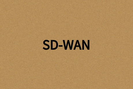 SD-WAN:連接Internet到數(shù)據(jù)中心的遠程辦公室